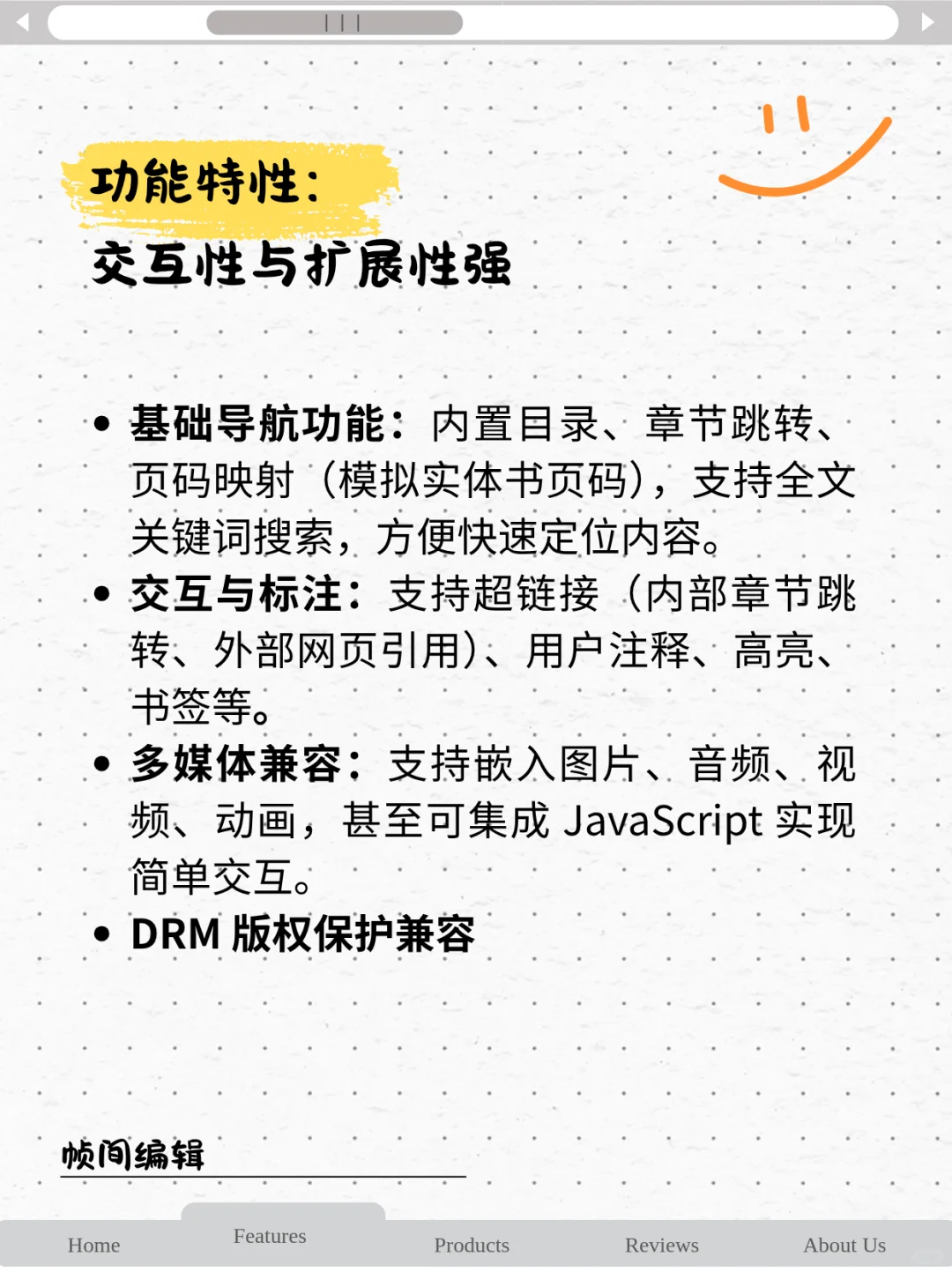 📚Epub格式大揭秘 | 数字阅读的宝藏密码