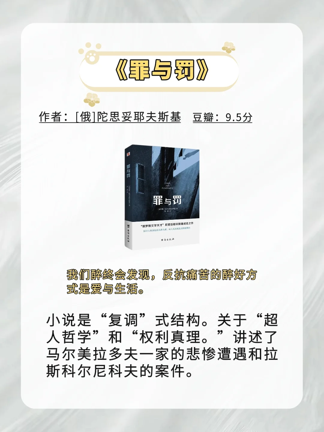 世界公认的10大名著，一定要逼自己读完