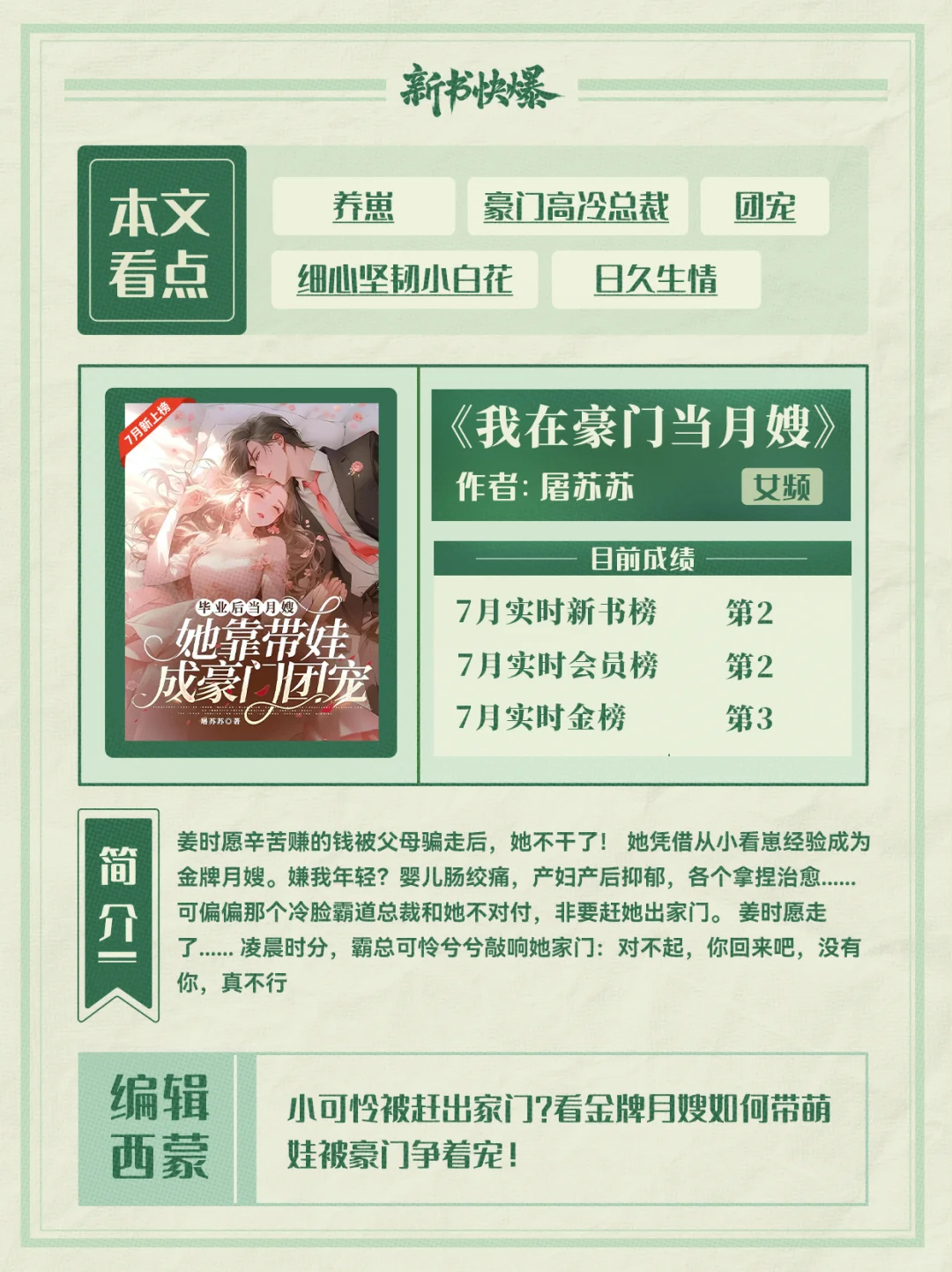 奔走相告📣书旗好文到！