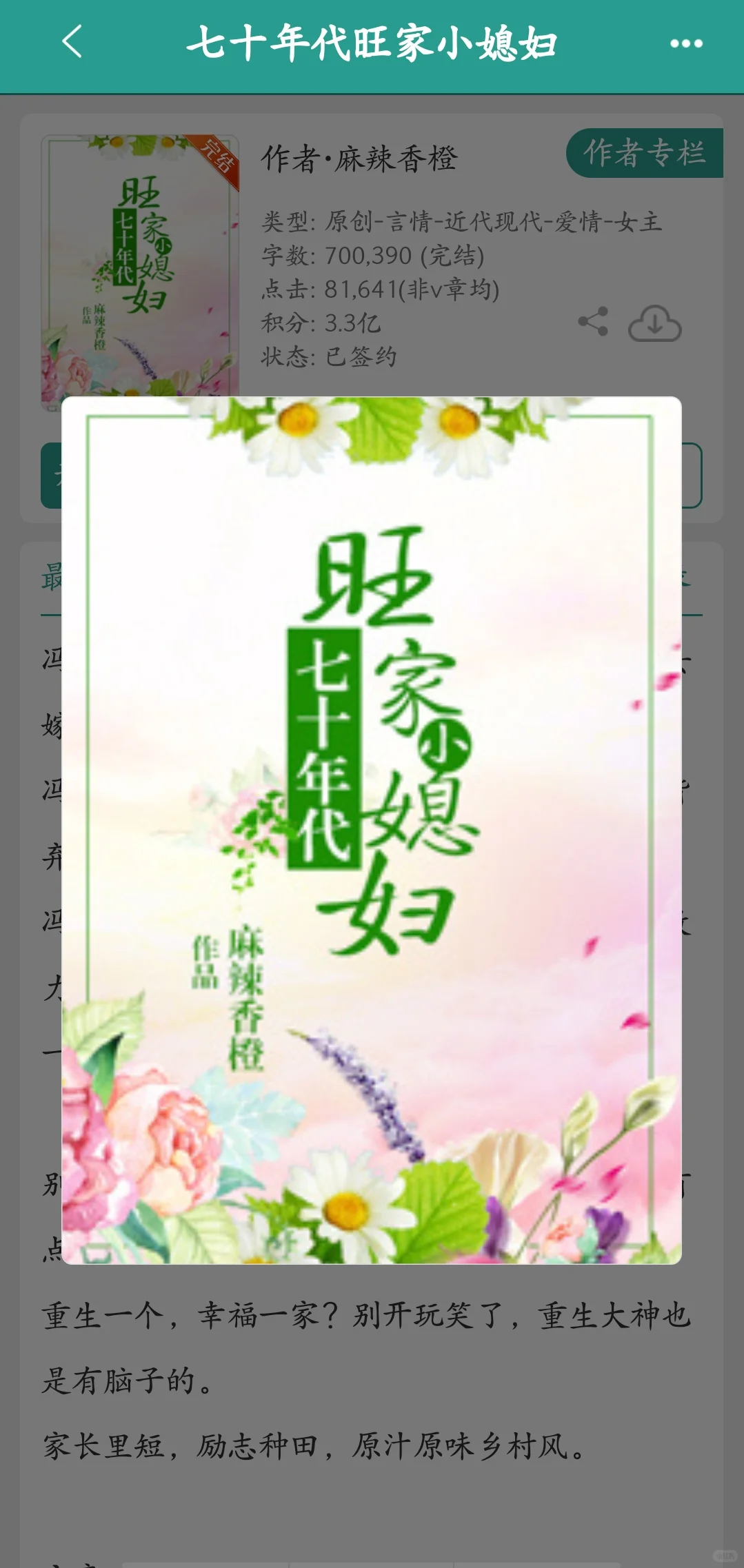 宝藏年代文推荐