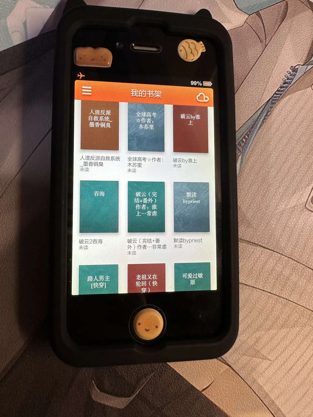 拿到4s第三天/下了八百本小说