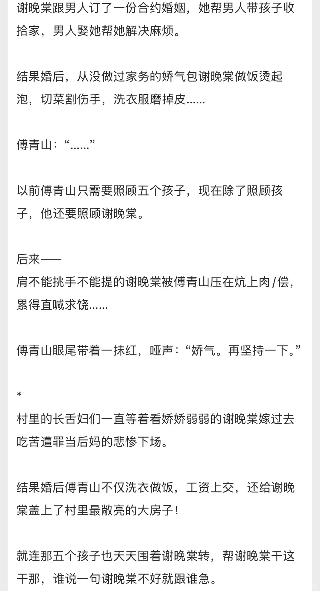 年代文合集，好多好多本！