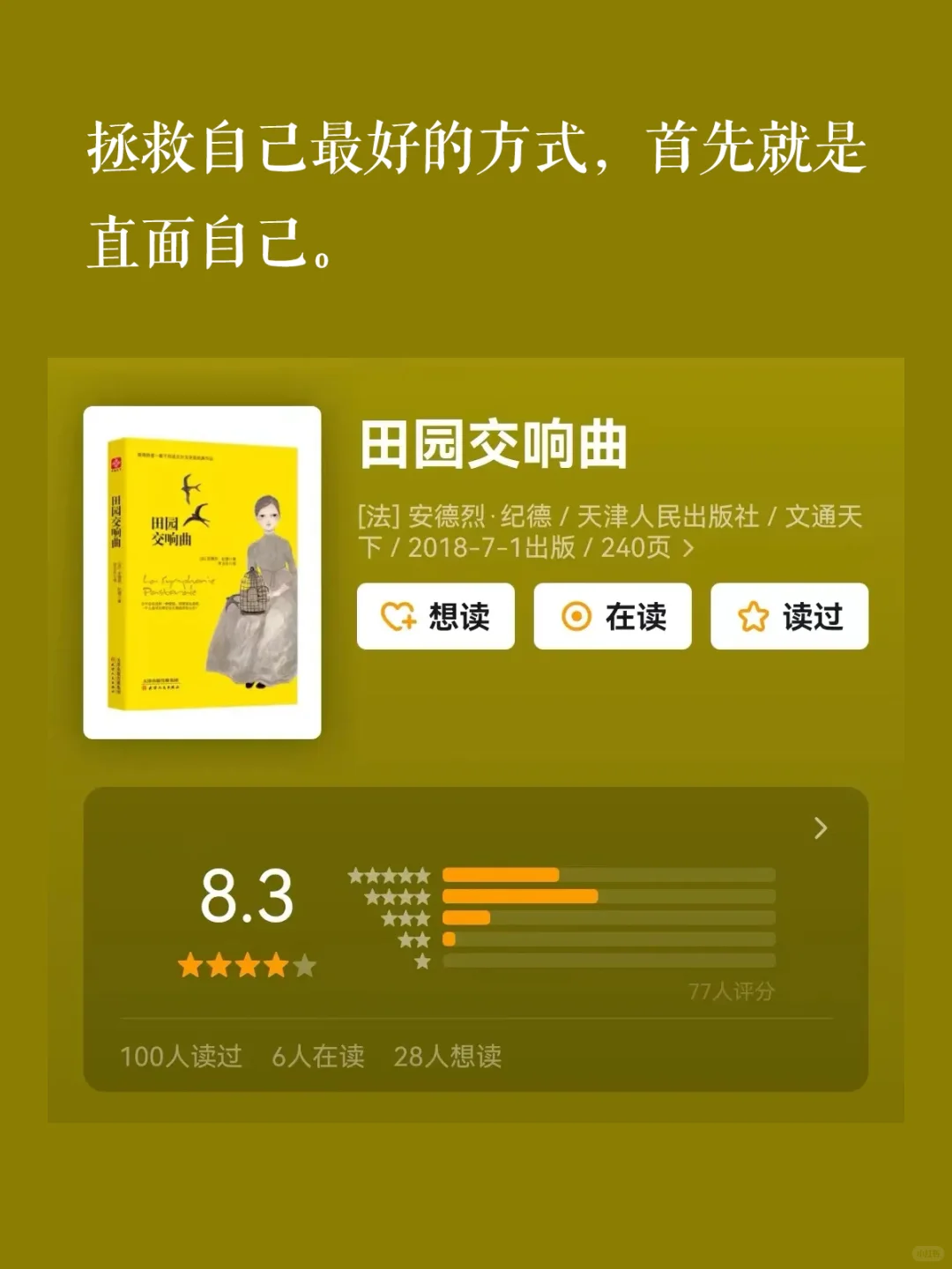 这5本诺奖神作，我猜你可能一本也没读过