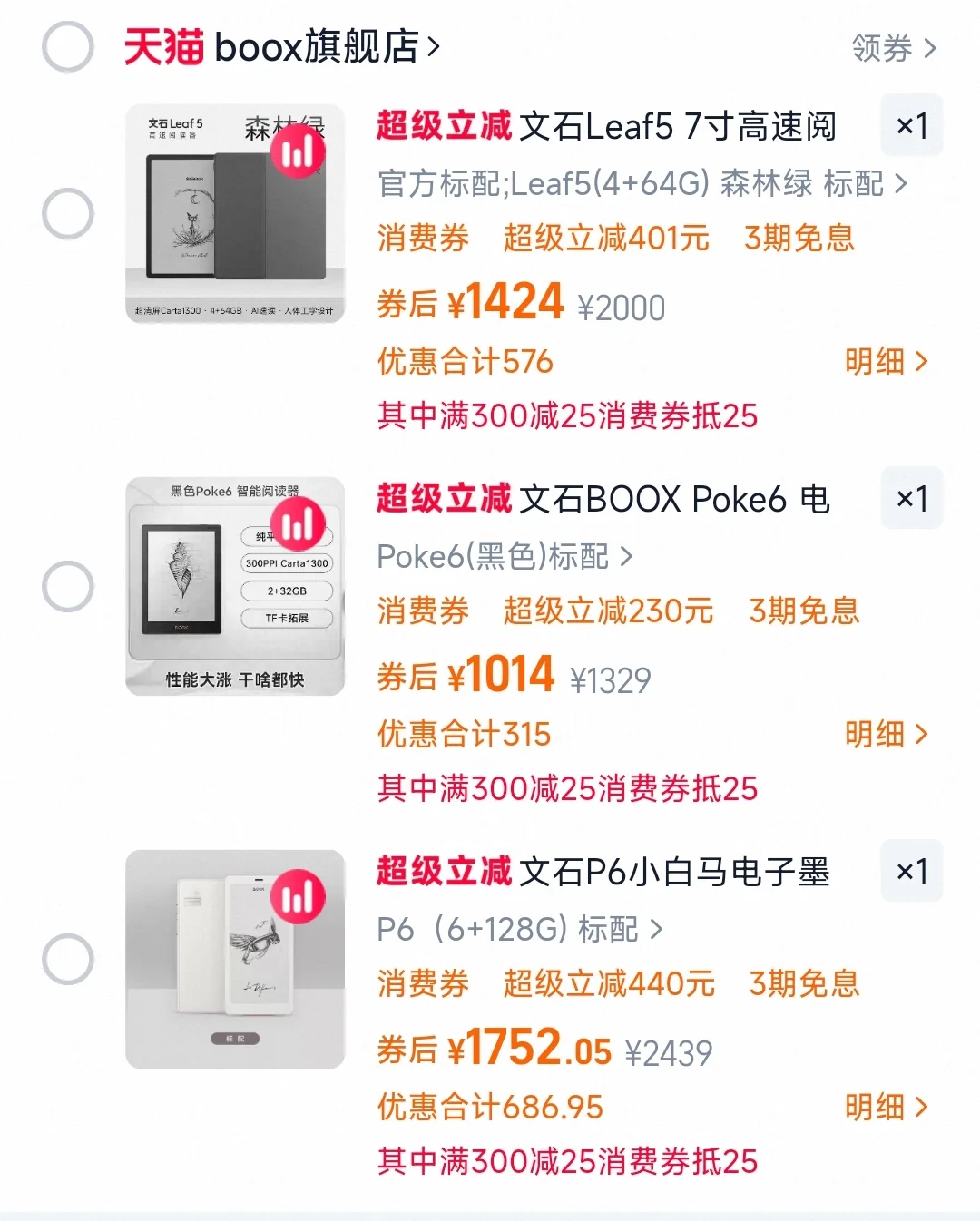 求助文石买哪个