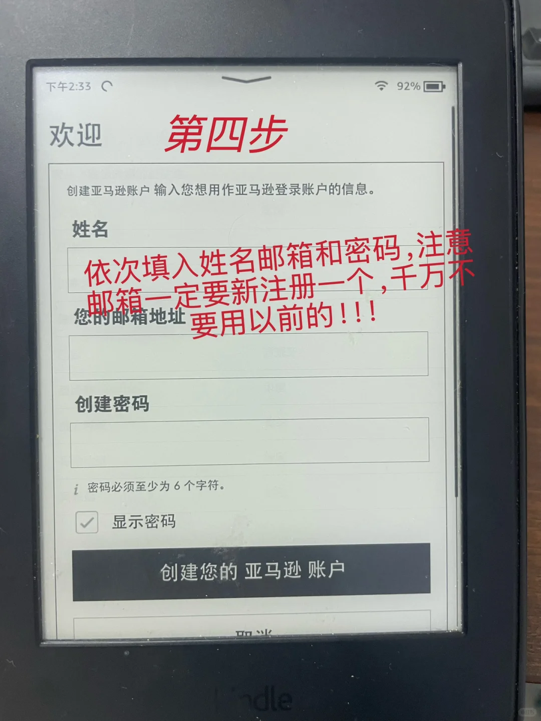 2025最新版拯救kindle