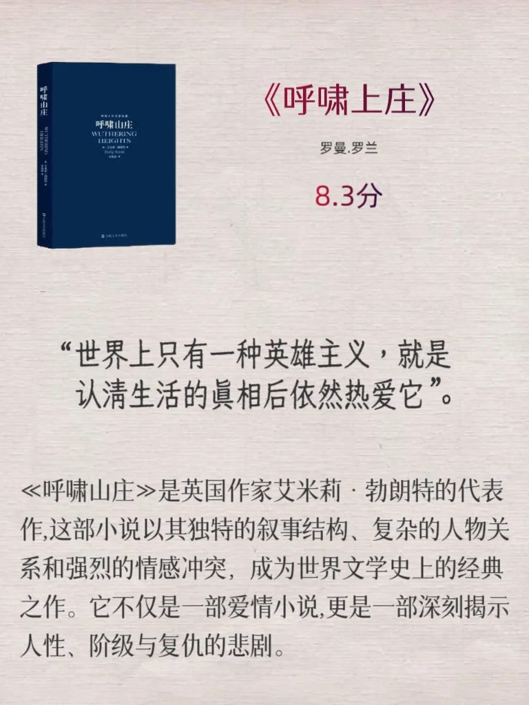 世界公认的十大名著📚，你读过哪几本?