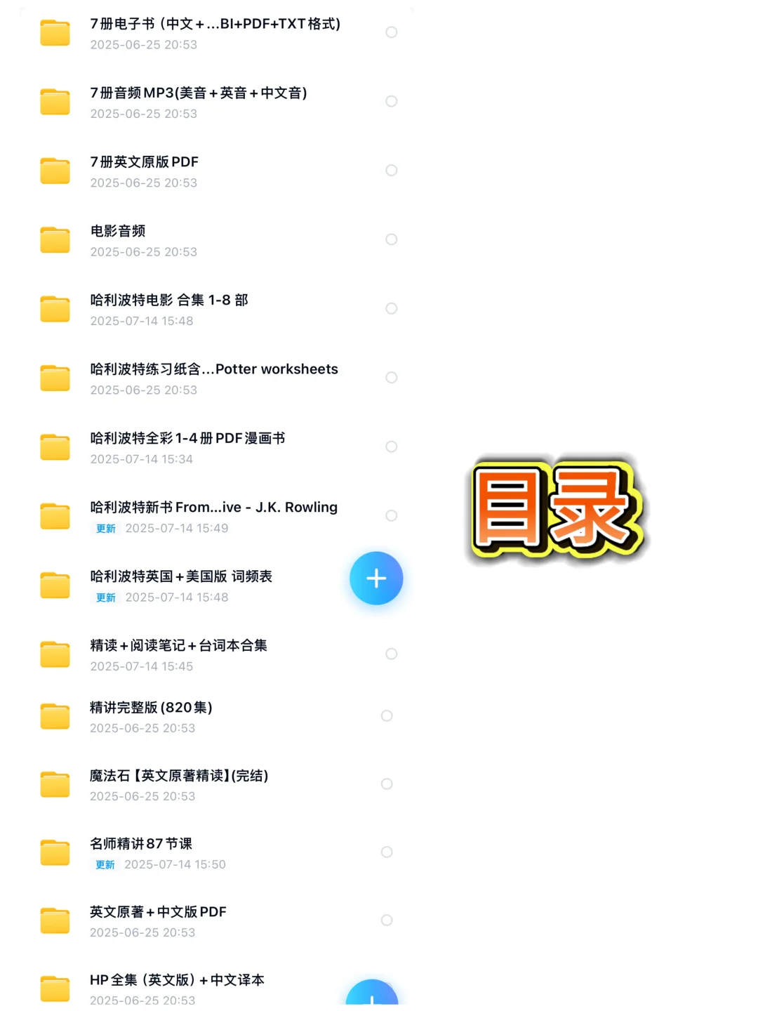 羡慕现在的小朋友，可以在魔法世界里学英语