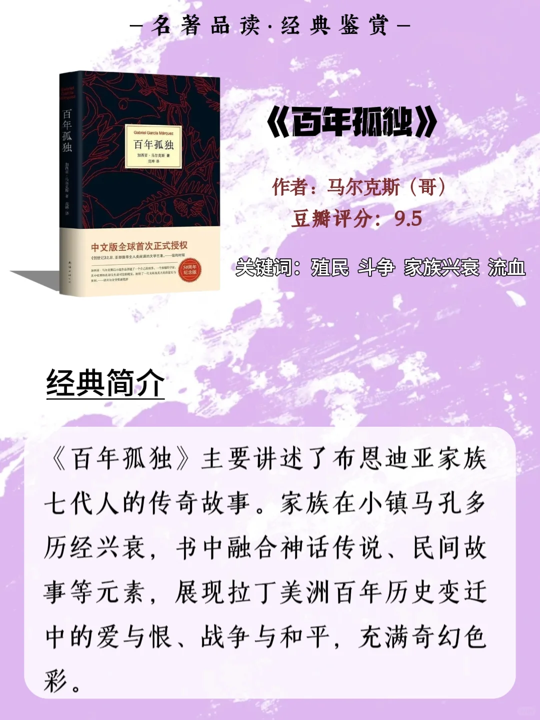 世界公认十大名著一生至少读一次