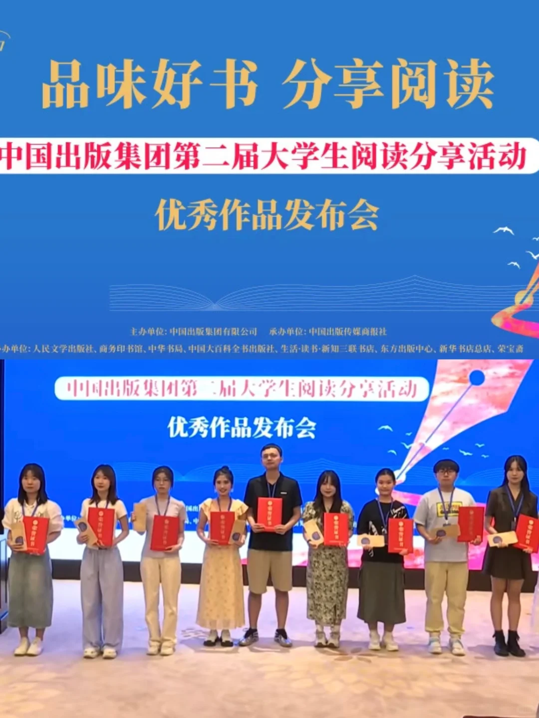 我给“大学生阅读分享活动”做复审😄