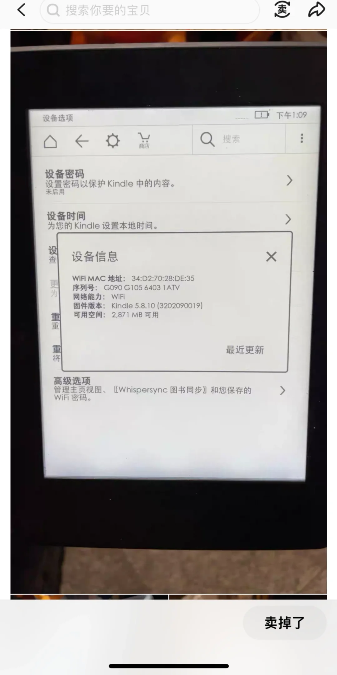 蹲到了好价kpw3卖家不发货是骗子吗...