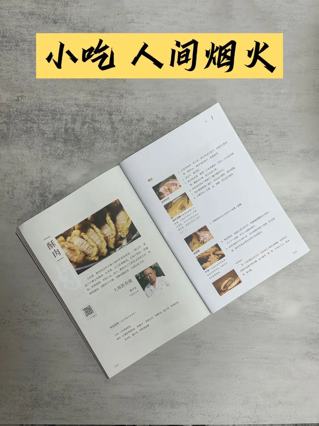 《大师的菜》：让美食成为你生活中的解药