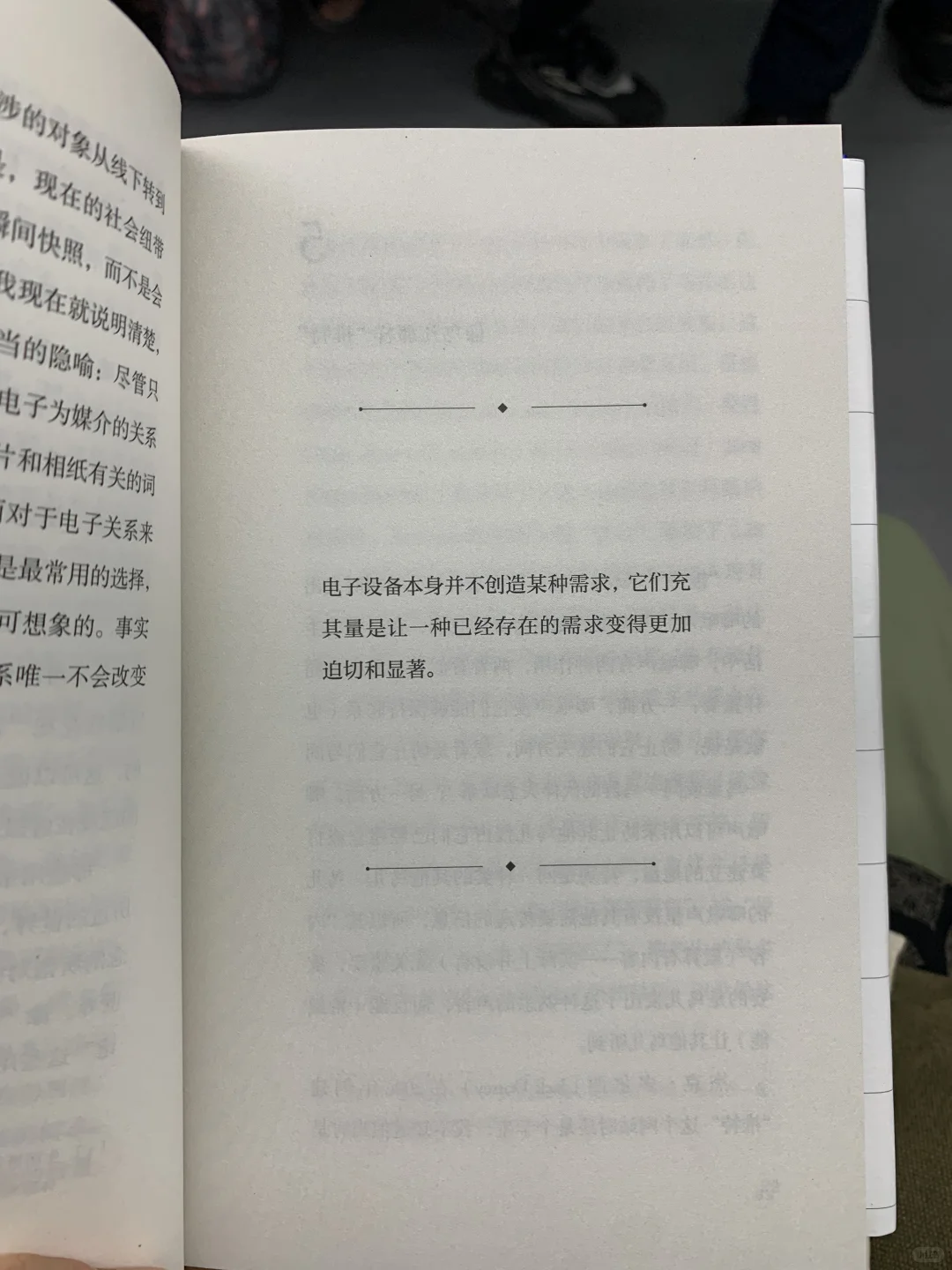 7月通勤书单|在忙碌的生活中寻找自己