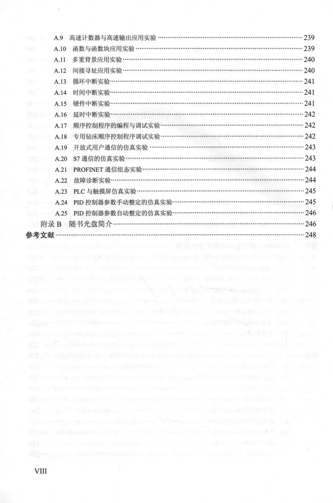 优秀图书推荐-S7-1200 PLC 编程及应用