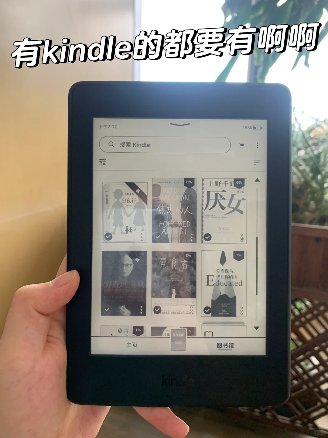 🈶Kindle的都要有啊啊啊！！