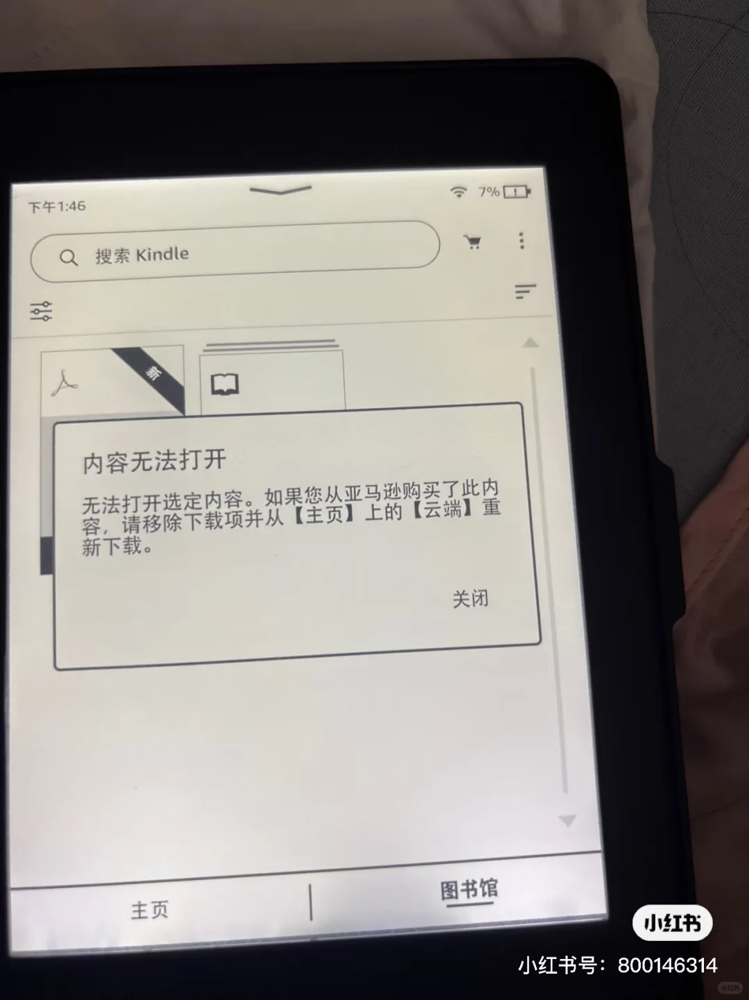 Kindle无法打开内容！