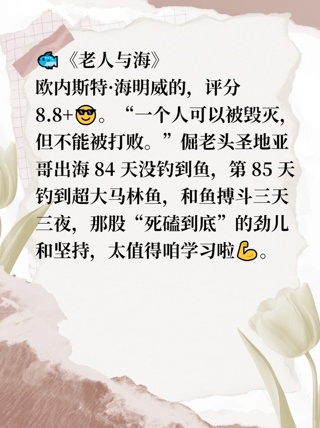 人生必读！世界公认十大名著