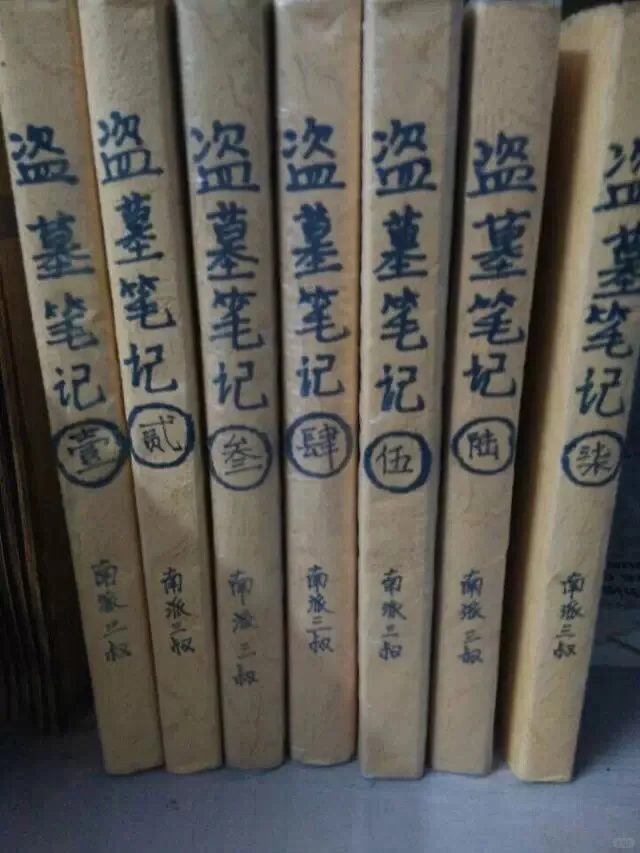 原来不知不觉已爱盗墓笔记里的他们这么多年