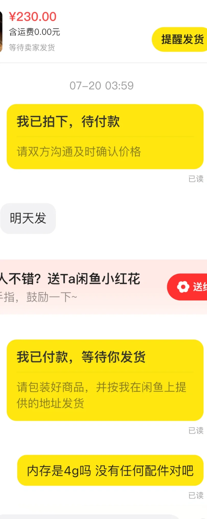 蹲到了好价kpw3卖家不发货是骗子吗...