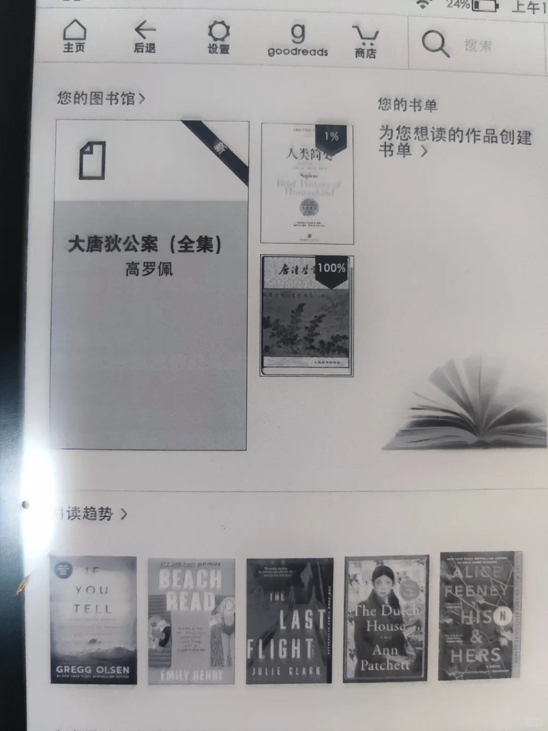 Kindle发送邮件被退回，三招教你解决!