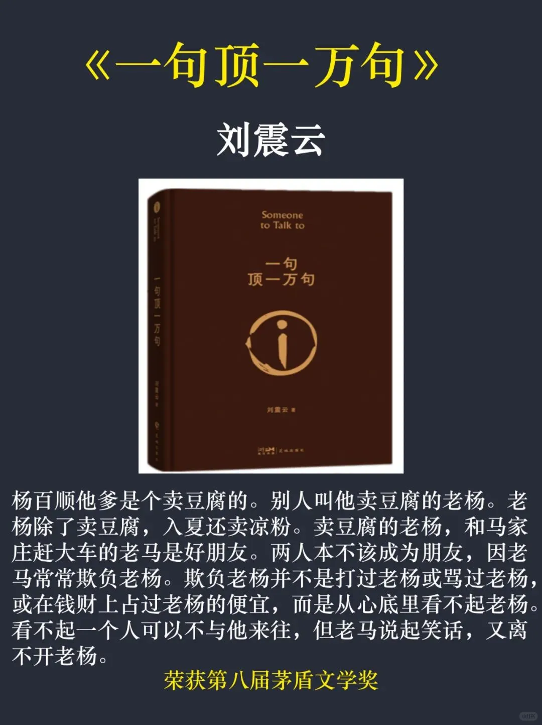 十部开篇即封神的茅盾文学奖作品
