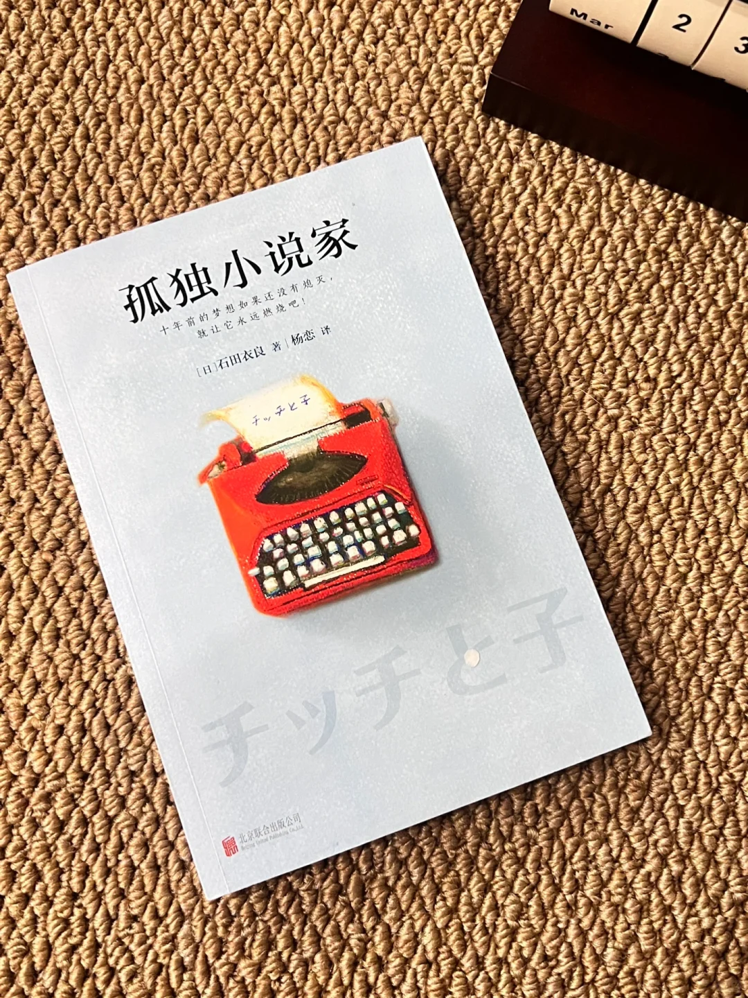 通勤书单｜碎片时间读的那些书