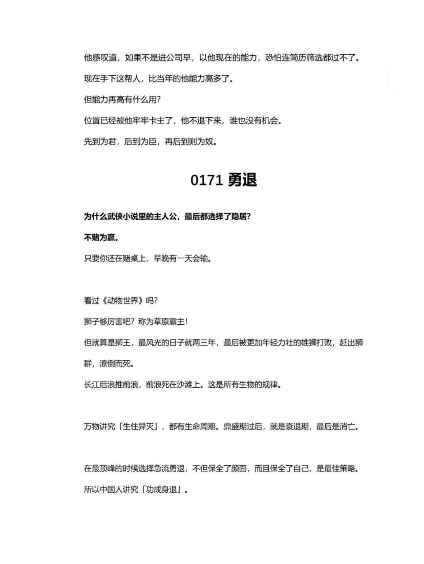 内心强大的书籍