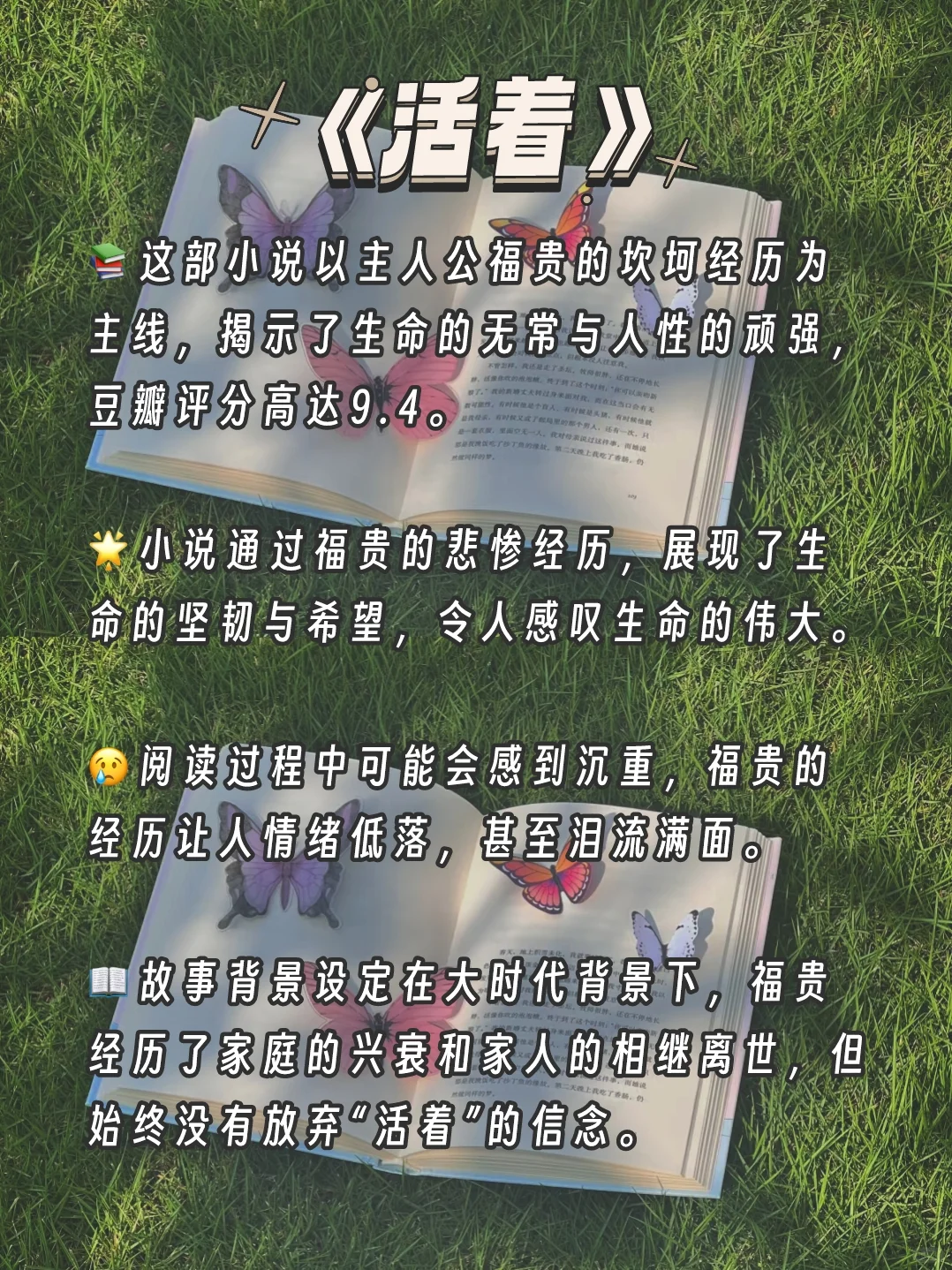 十本书📖❗读完你就变了❗