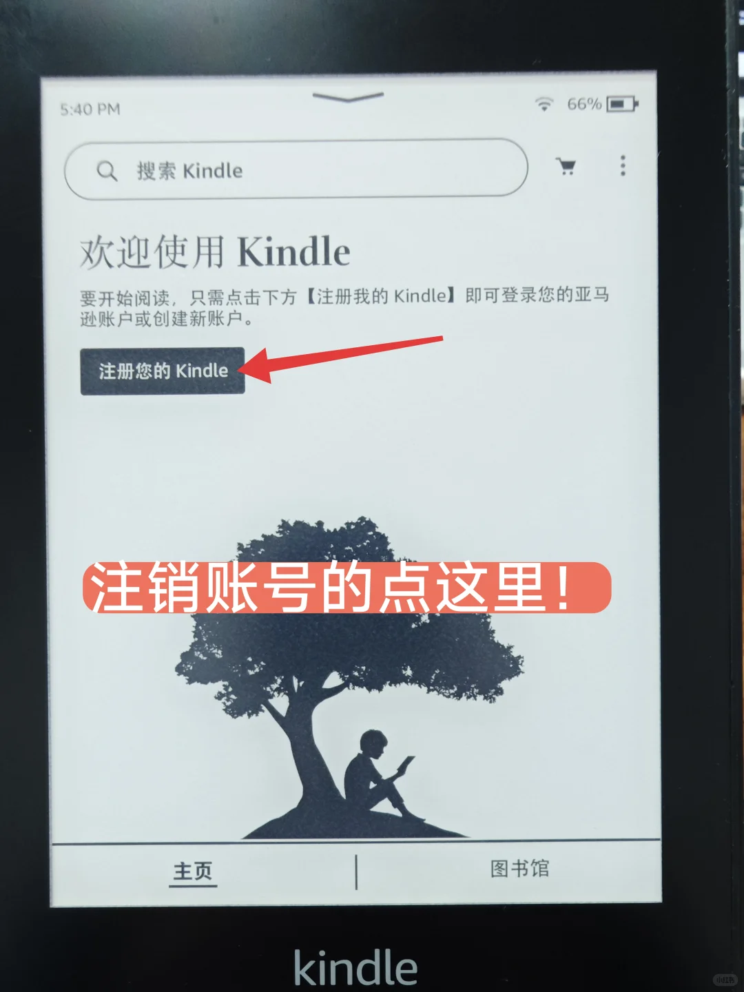手把手教你注册美区账号kindle传书更自由！