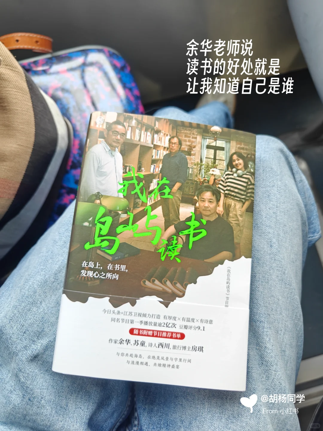 打工人通勤书单|当我在路上不停读书2~