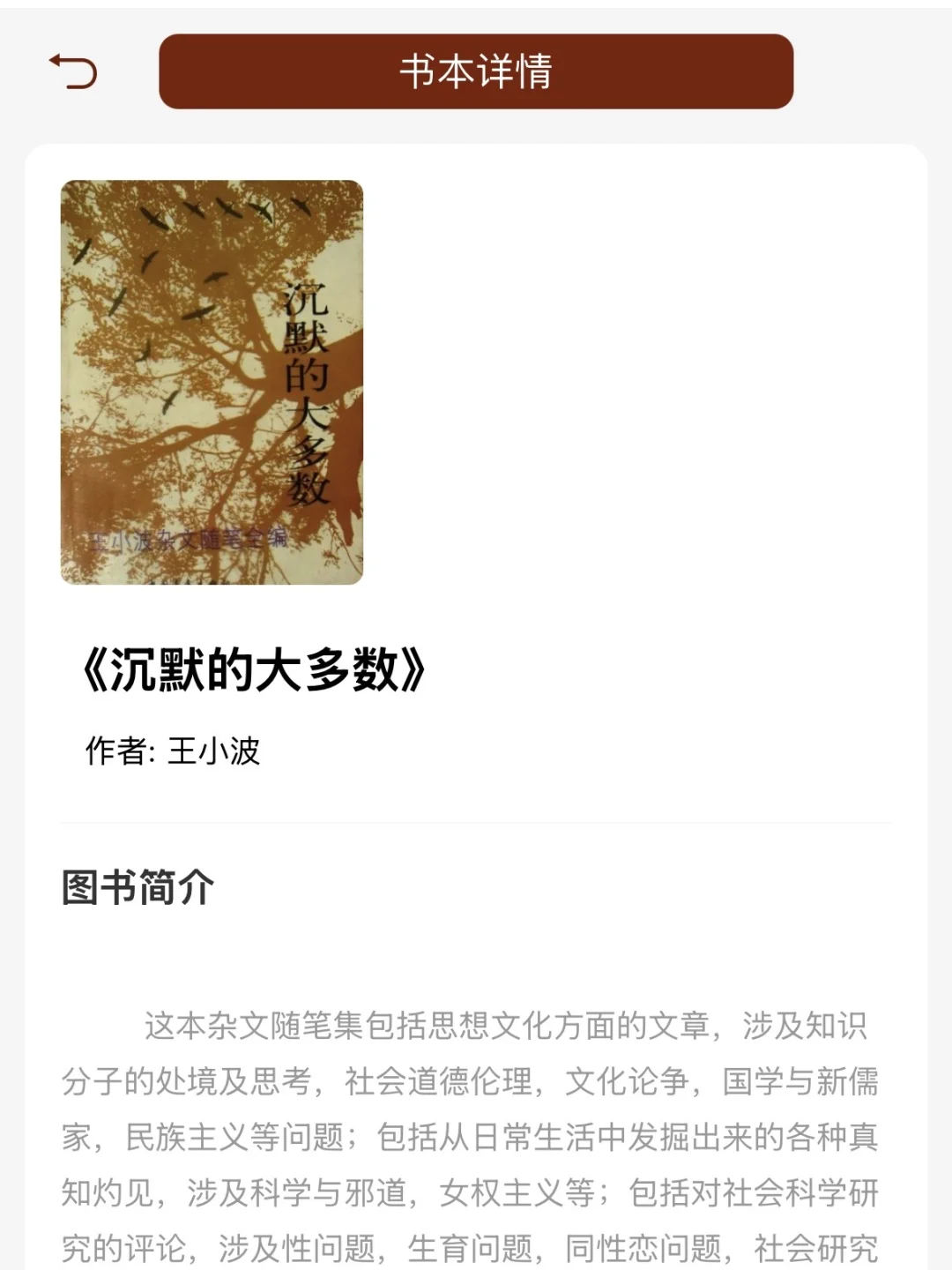 想提高认知必读的10本书‼️