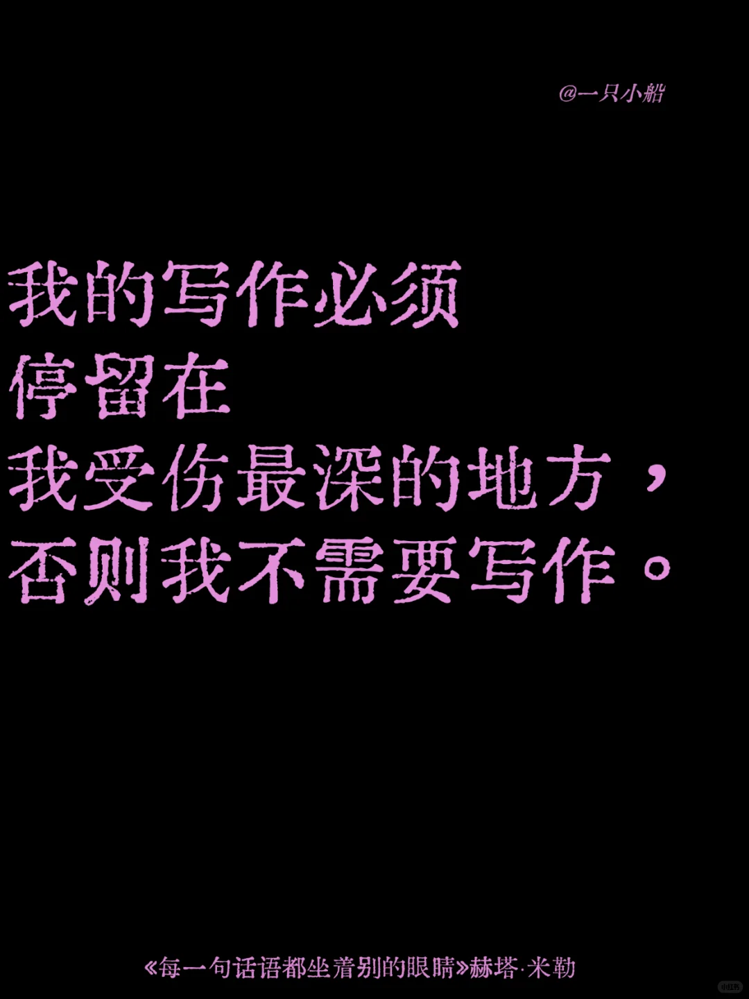 2025年书单top1《每一句话语都坐着别的眼睛》