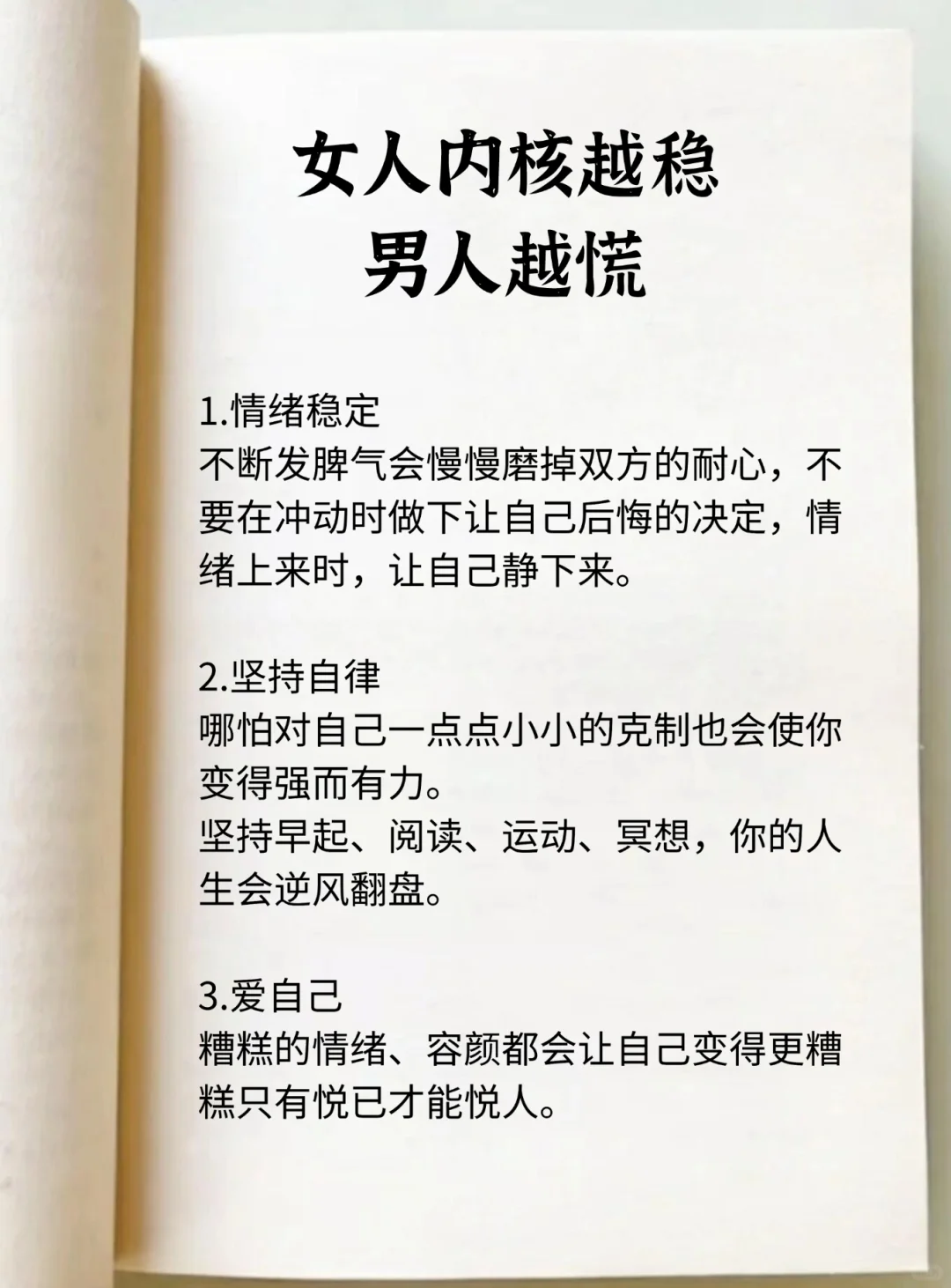 挖到一本女性觉醒开悟绝版书籍
