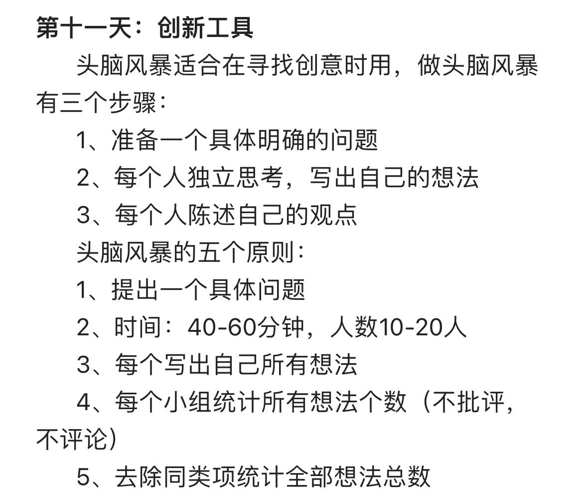 可复制的领导力