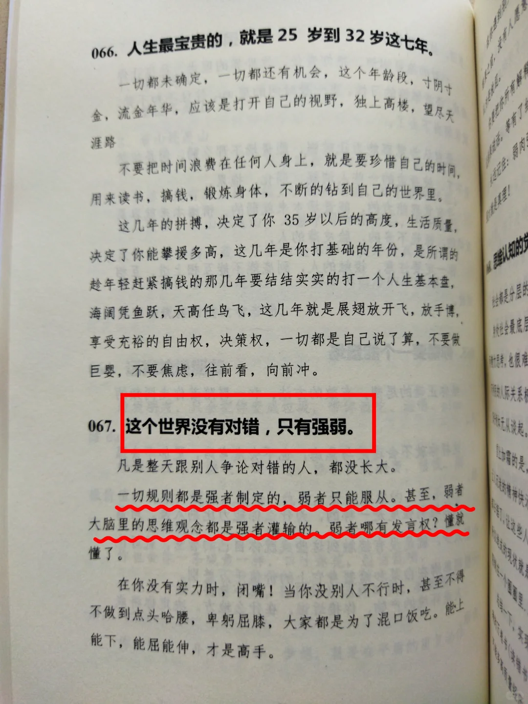 终于找到一本非常过瘾且真实的开悟绝书！