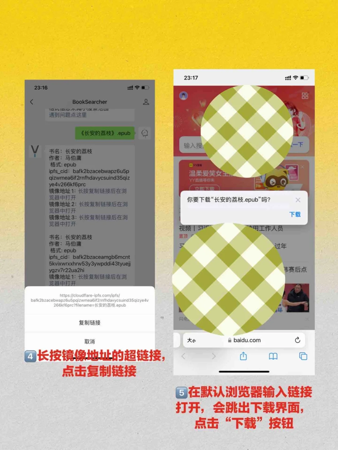 微信版zlibrary！又能实现下载电子书自由啦