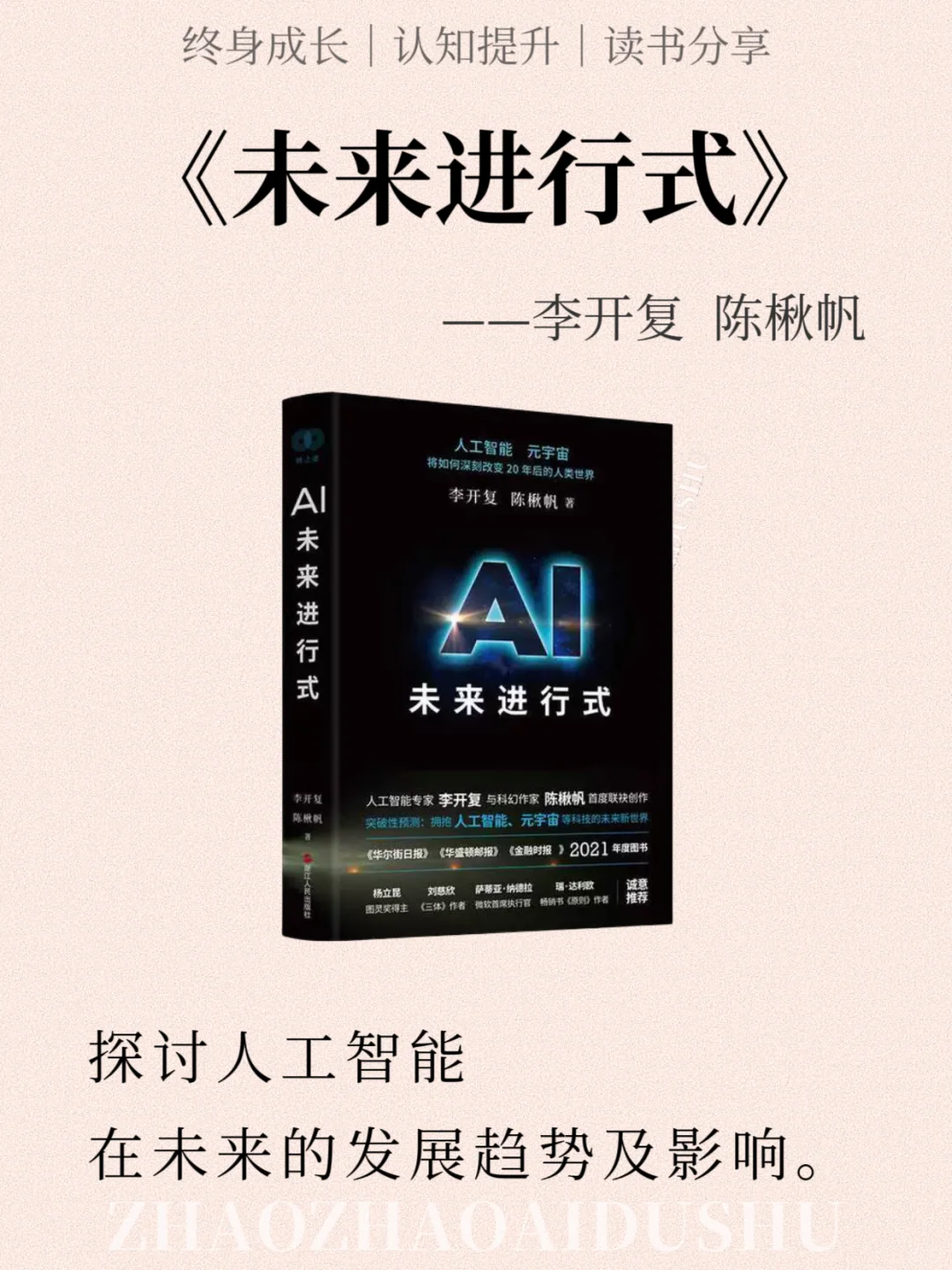 《Deepseek推荐》2025必读12本书一定要读