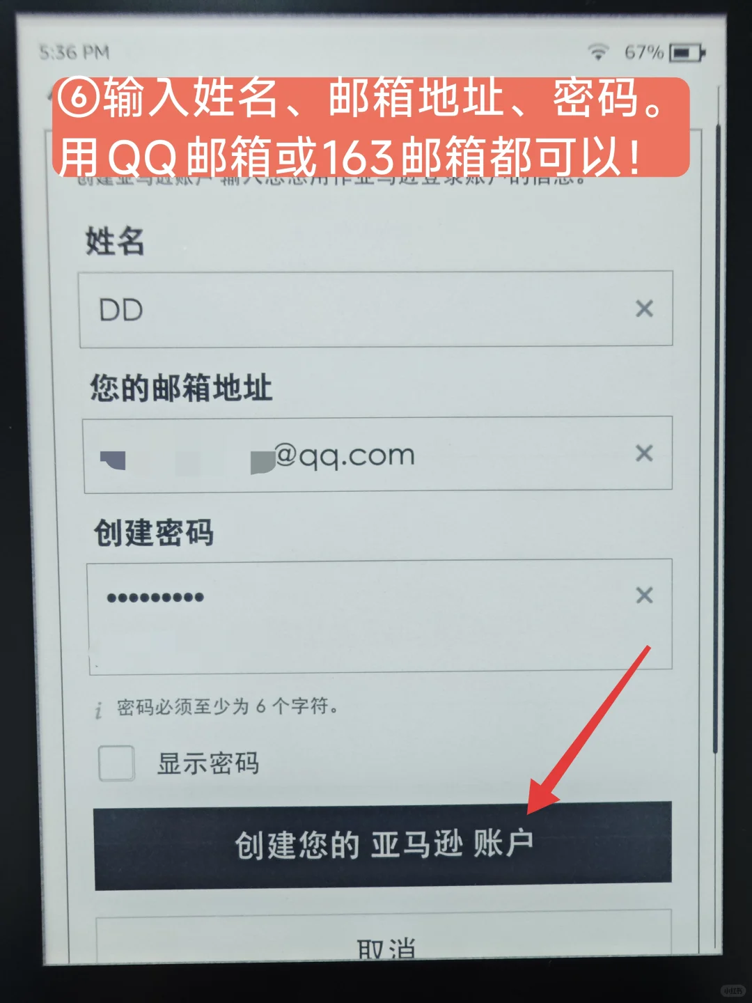 手把手教你注册美区账号kindle传书更自由！