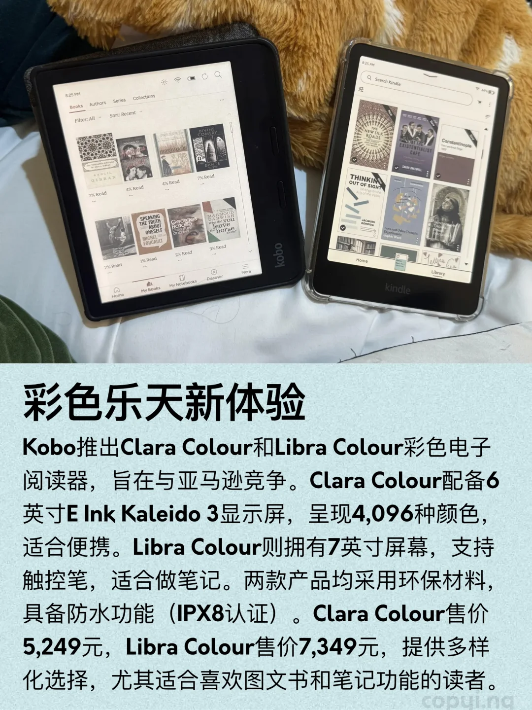 亚马逊新推出两款彩色Kindle