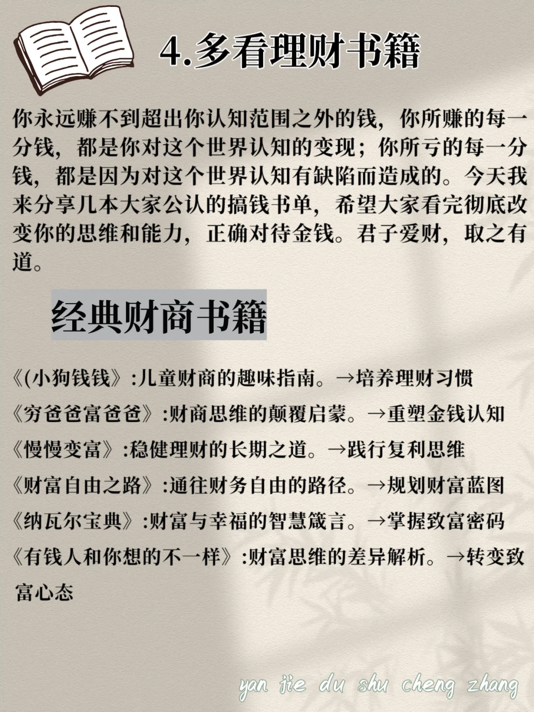 经常看书与不看书的人，十年后差距有多大？