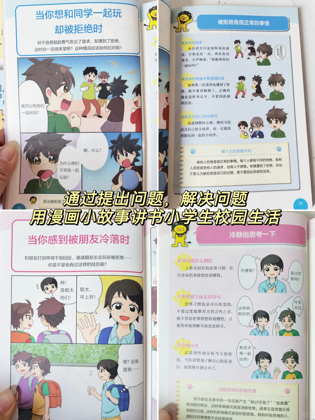 幼升小不焦虑，收下这份实用绘本书单
