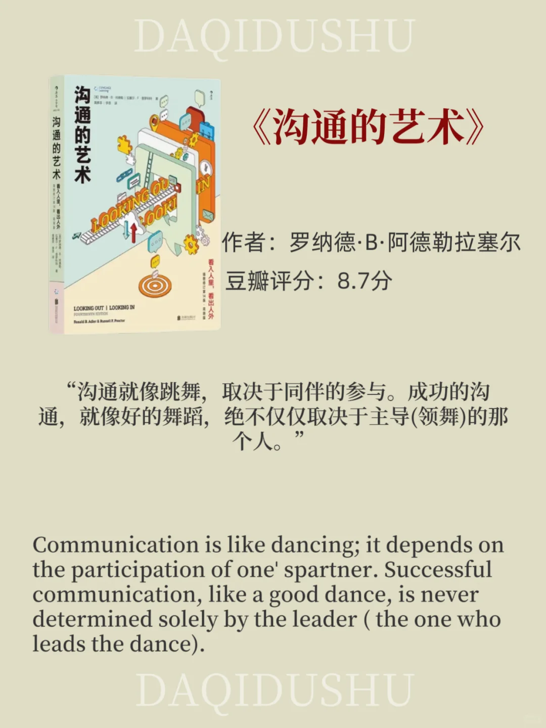 世界公认的十本技能提升巨著✨︳值得阅读