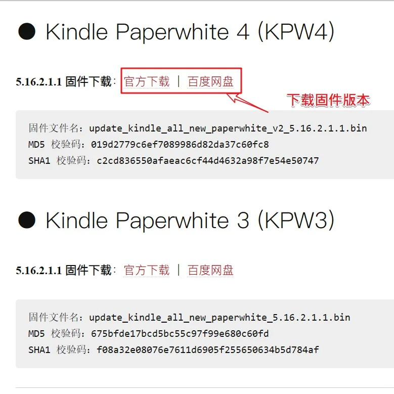 kindle教程，如何升级固件版本？