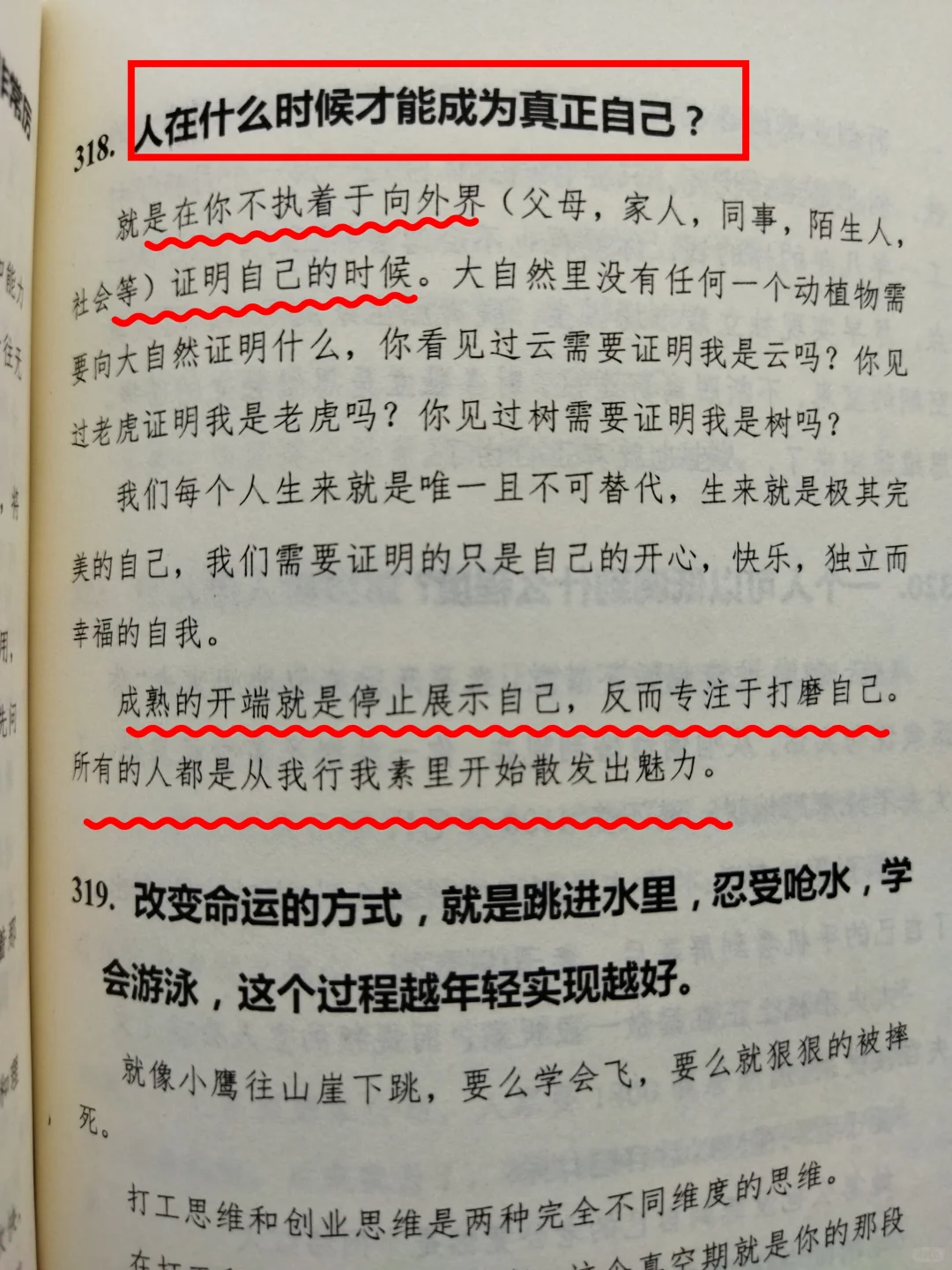终于找到一本非常过瘾且真实的开悟绝书！