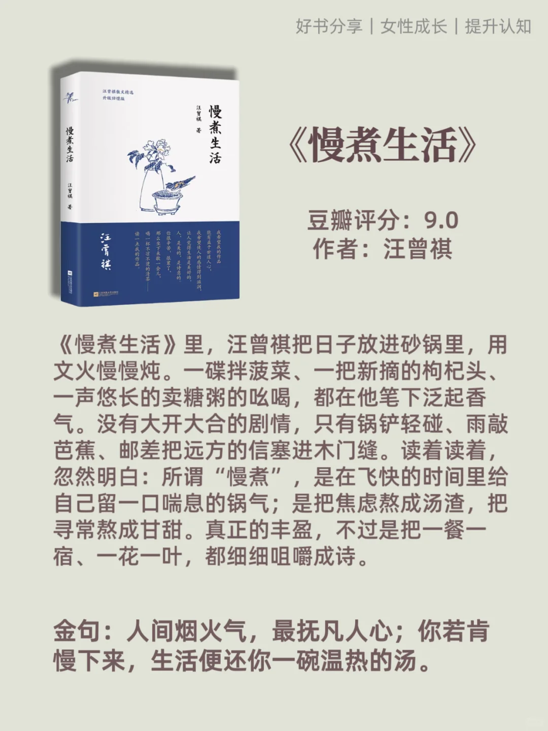 文笔太差的女生 请翻烂这8本书