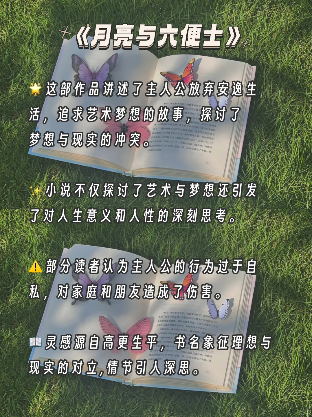 十本书📖❗读完你就变了❗