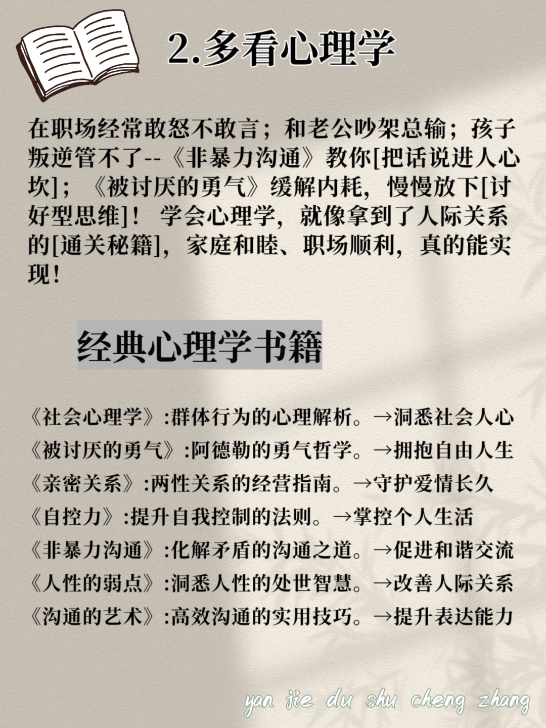 经常看书与不看书的人，十年后差距有多大？
