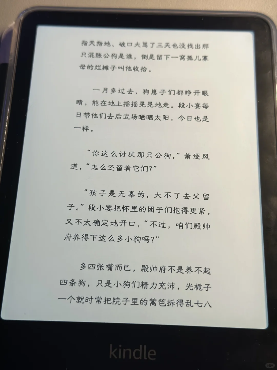 又发现可爱kindle字体