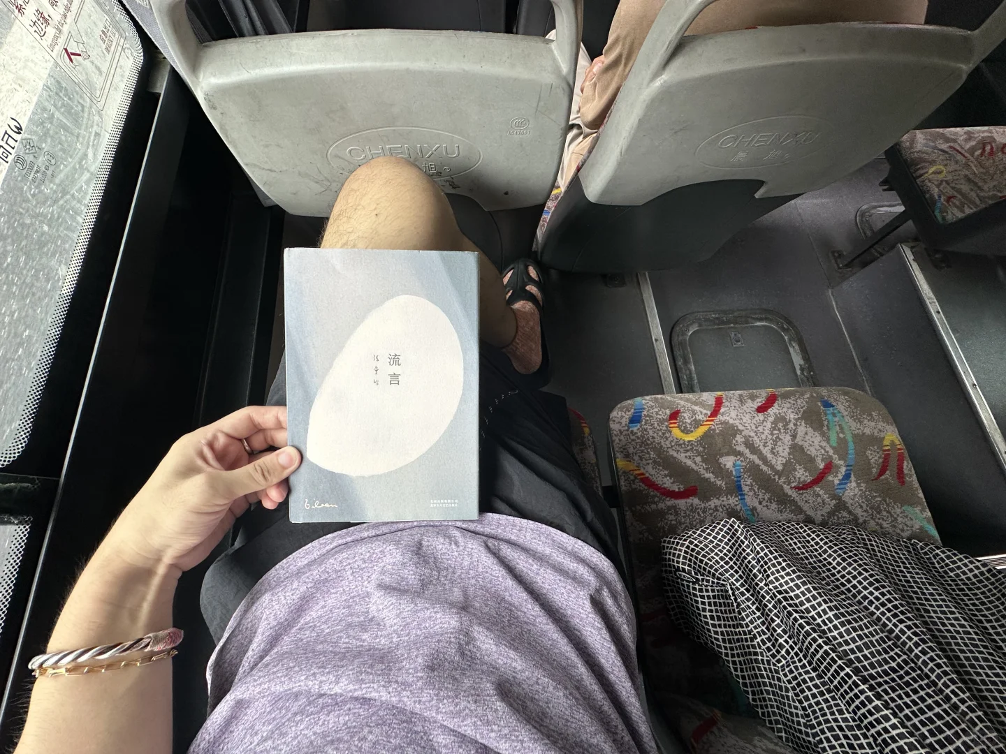 我五颜六色的公车通勤书单