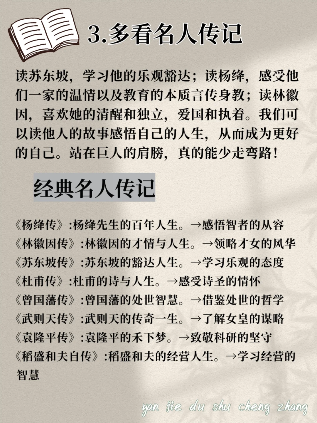 经常看书与不看书的人，十年后差距有多大？