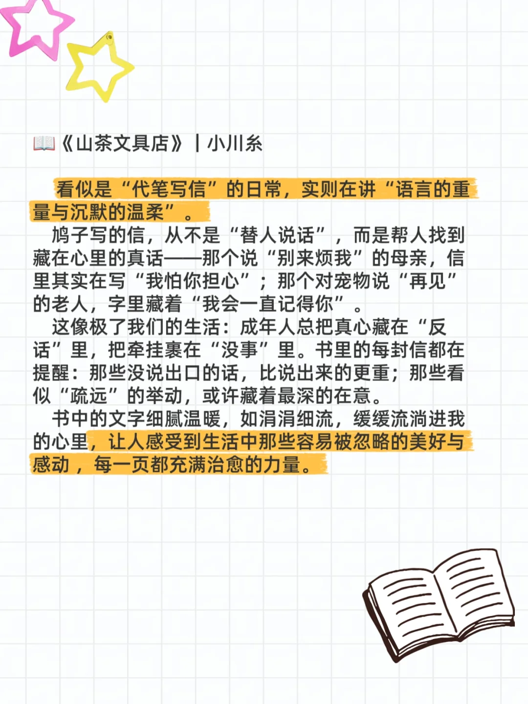 书籍分享